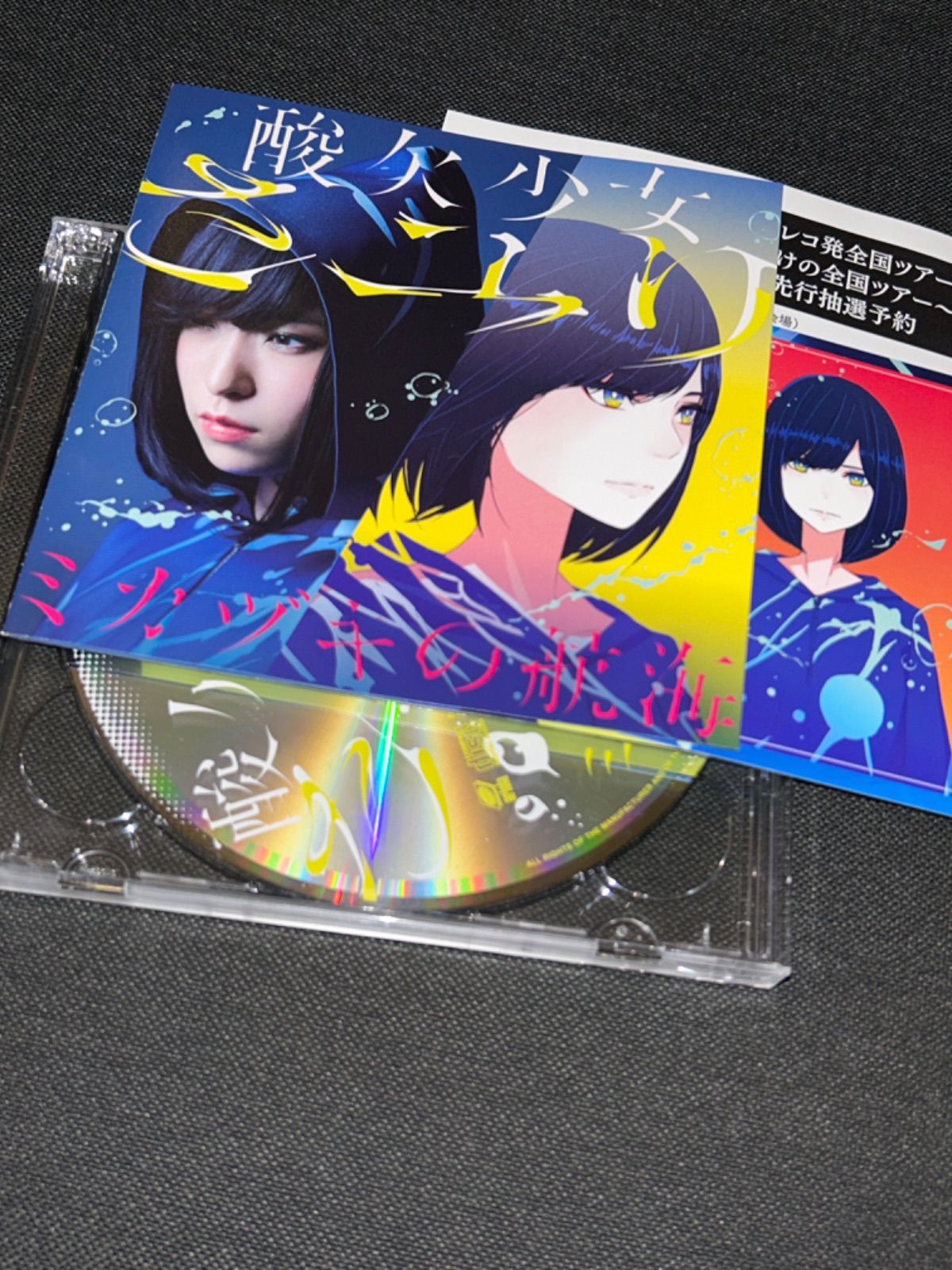 S3854) 酸欠少女さユり ミカヅキの航海 【初回生産限定盤A】(CD+Blu