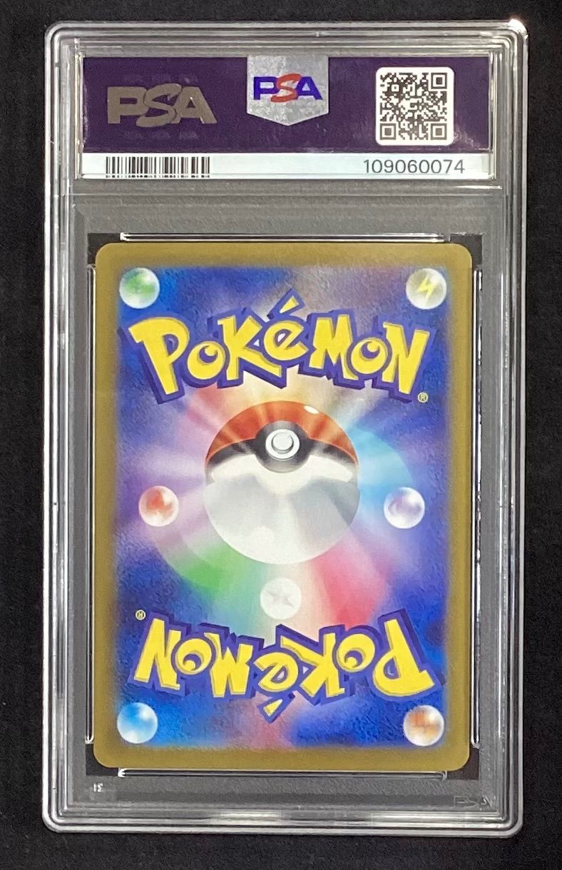 ナンジャモのハラバリーex【UR】{130/100} [SV9]PSA10 - メルカリ