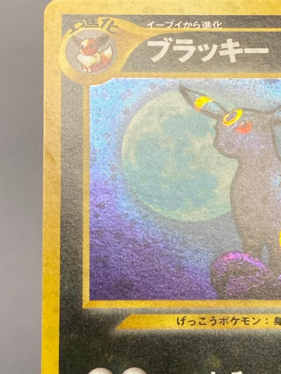 ブラッキー LV.40 ★ [旧裏面] No.197 遺跡をこえて… 状態難 ポケモンカード ポケカ ブラッキー LV.40 ☆ [旧裏面] No.197 遺跡をこえて… 状態難