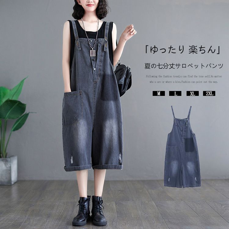 ゆったり サロペットパンツ 大人 可愛い デニム ワイドパンツ サロペットパンツ レディース サロペット デニムパンツ おしゃれ