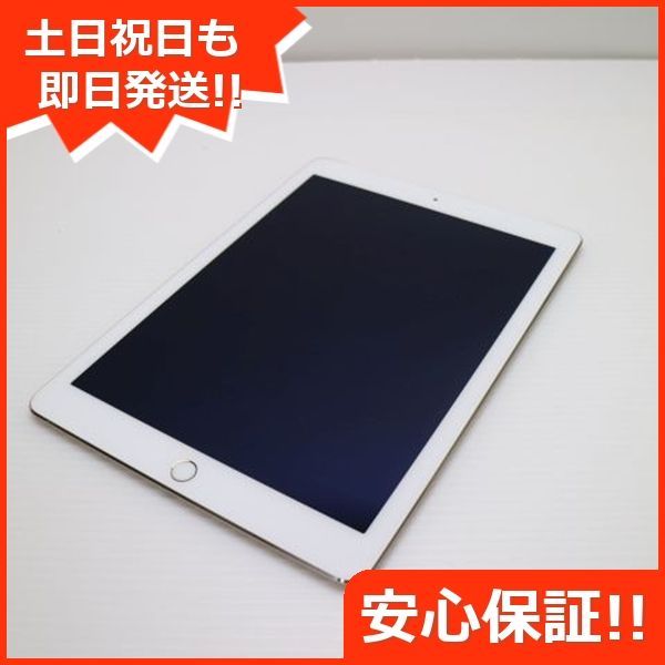 超美品 au iPad Air 2 Cellular 64GB ゴールド 即日発送 タブレットApple 本体 土日祝発送OK 08000