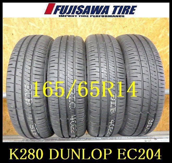 K280 送料無料◆2025年製造 約9部山◆DUNLOP ENASEVE EC204◆165|65R14◆4本