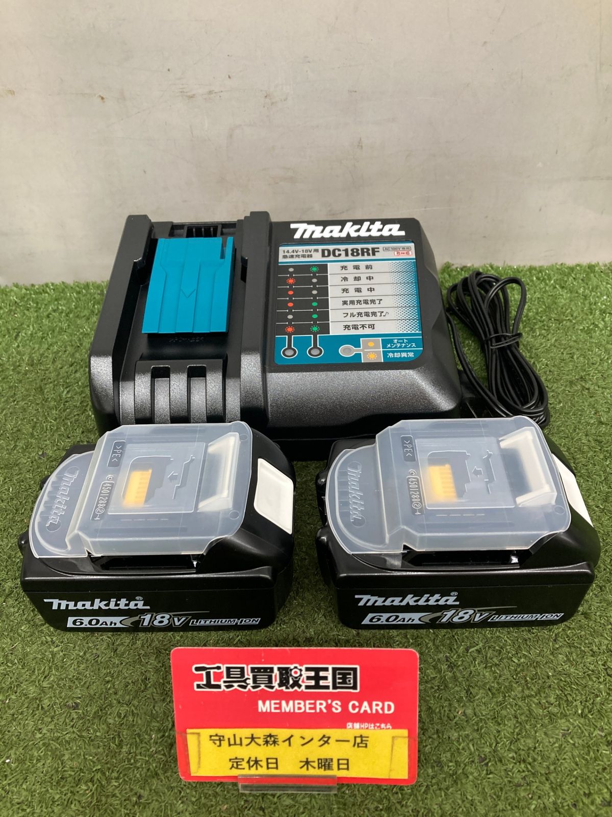 新品 未使用 マキタ純正バッテリー 18V 6.0Ah【BL1860B】2個