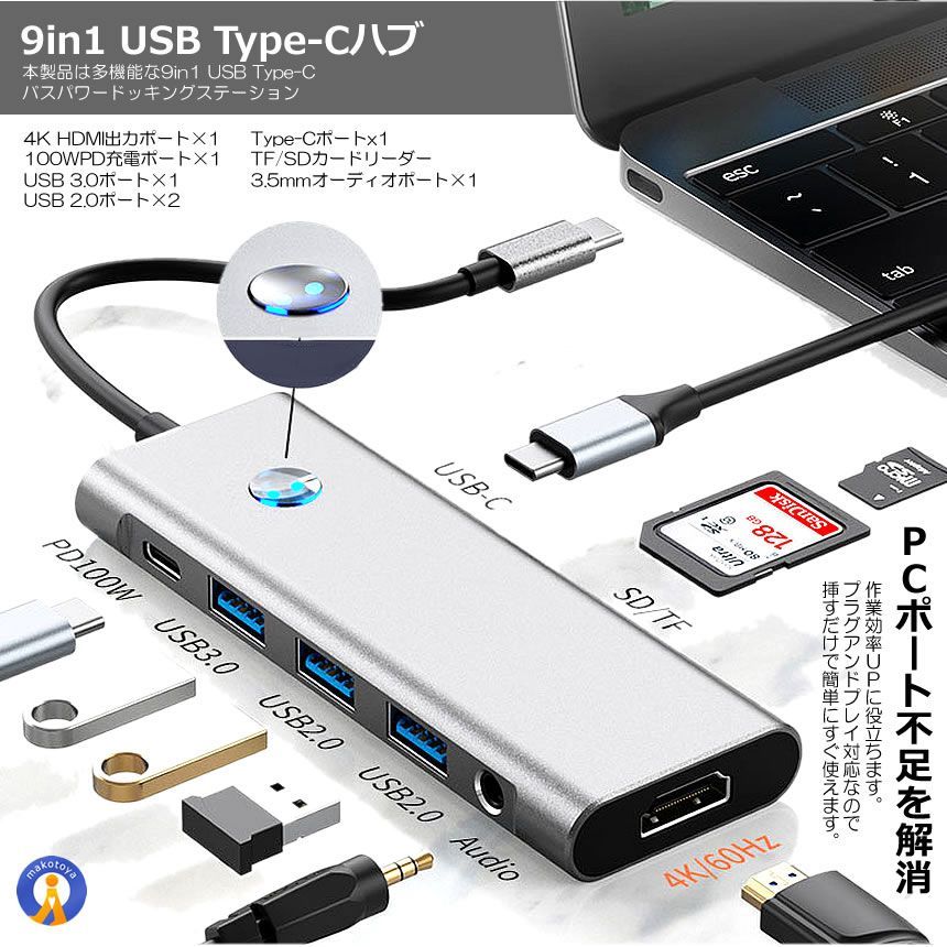 usbハブ 5個セット USB Type-C ハブ 9in1 4K HDMI USB3.0対応 SDカードリーダー PD充電 対応 hub 高解像度 モニターOFFボタン付き スクリーンスイッチ 9IN1HUB 宅配パ USTAUSTRALIA_COM_AU