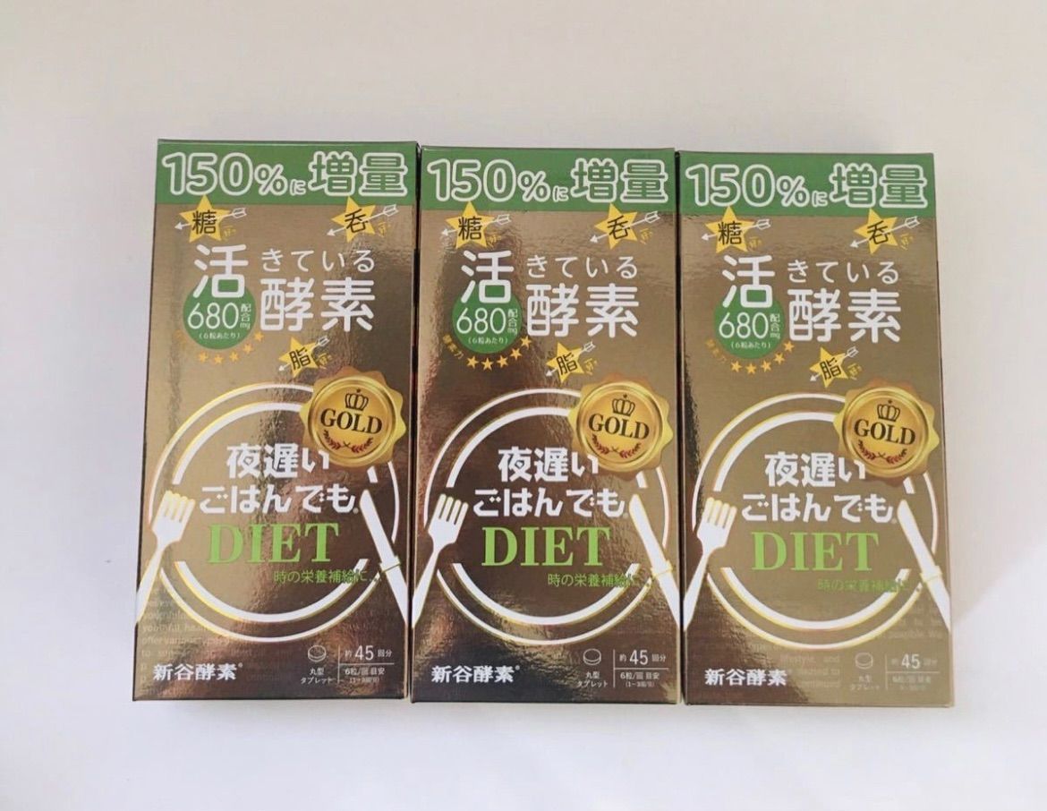 新谷酵素活きている酵素 夜遅いごはんでもDIET 45回分×6 箱なし新品未開封になります