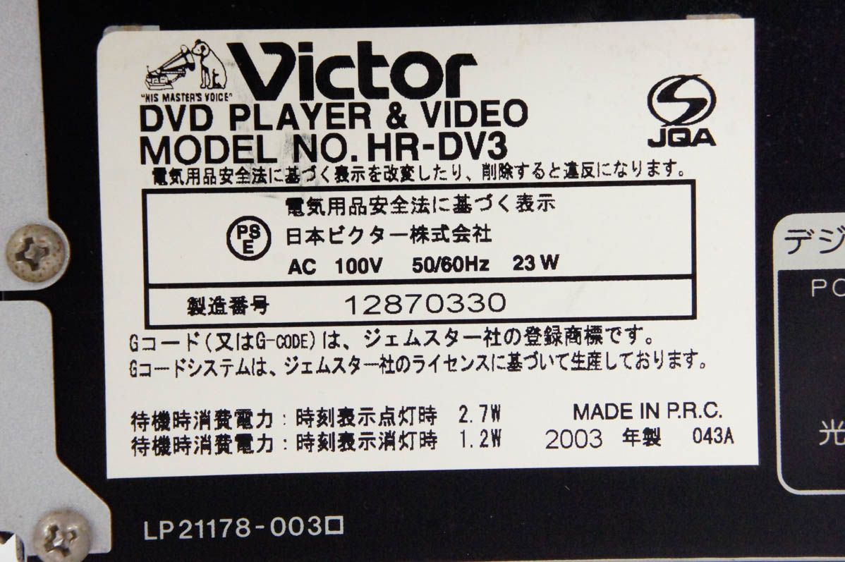 【中古】C JVC Victorビクター DVDプレーヤー一体型VHSハイファイビデオ HR-DV3 ビデオデッキ