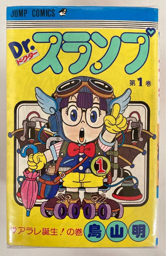 Dr.スランプ 全18巻セット鳥山明少年ジャンプ集英社17巻のみほぼ新品未開封￼ Dr.スランプ 全18巻セット鳥山明少年ジャンプ集英社17巻のみほぼ