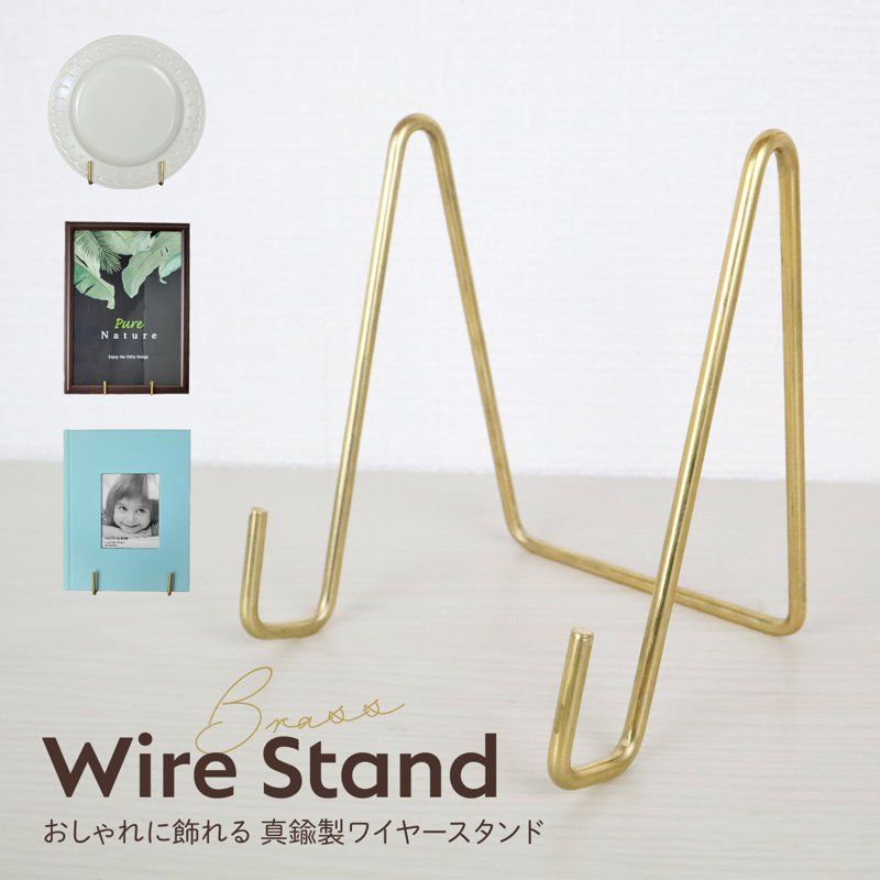 アンティーク ディスプレイ スタンド 皿立て 真鍮　大 Amazon.co.jp: わにぞう 真鍮皿立て S 直径12cm～19cmのお皿向け