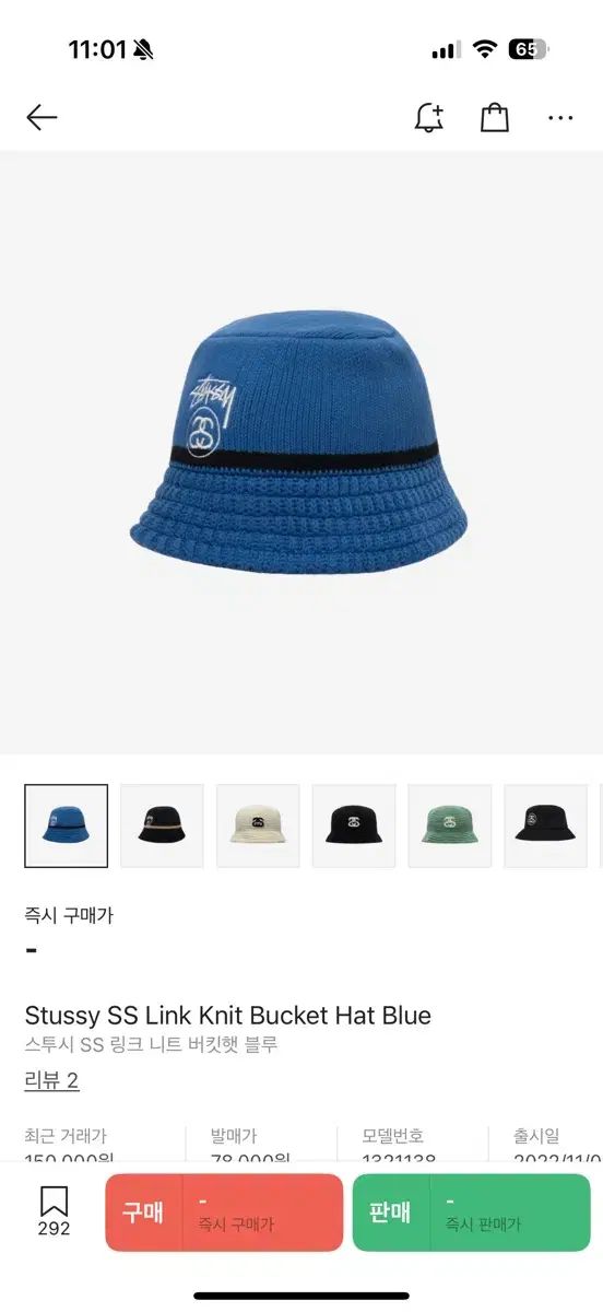STUSSY(ステューシー) ニット バケットハット - メルカリ