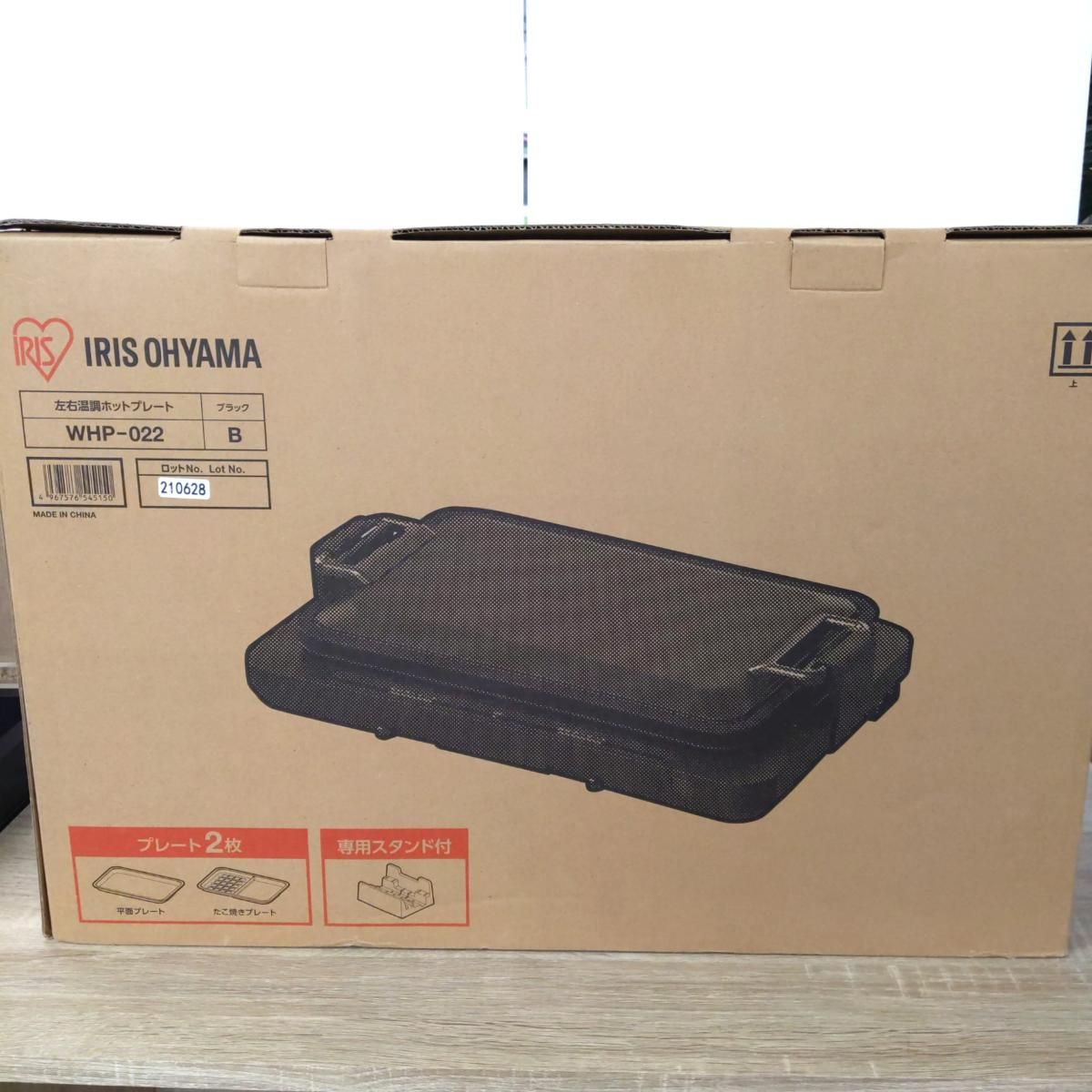中古品】アイリスオーヤマ 左右温調ホットプレート 2021年製 WHP-022〇 