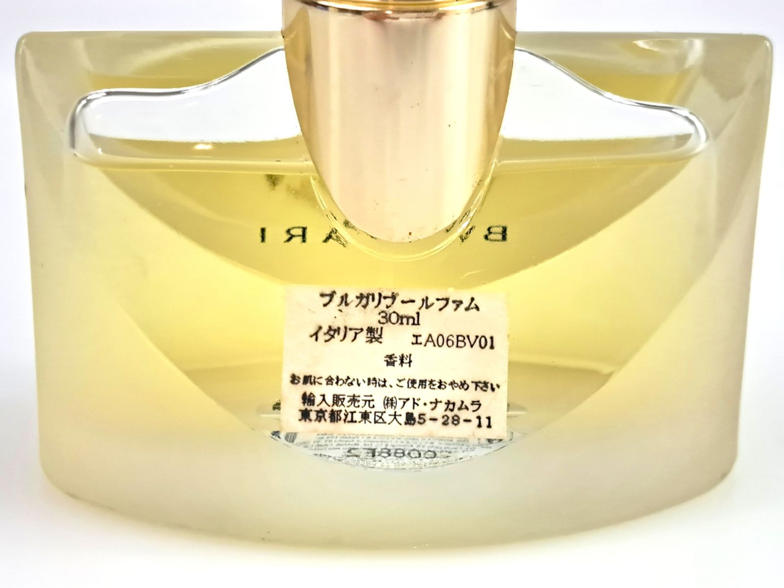 廃盤 満量 ブルガリ BVLGARI pour Femme プールファム
