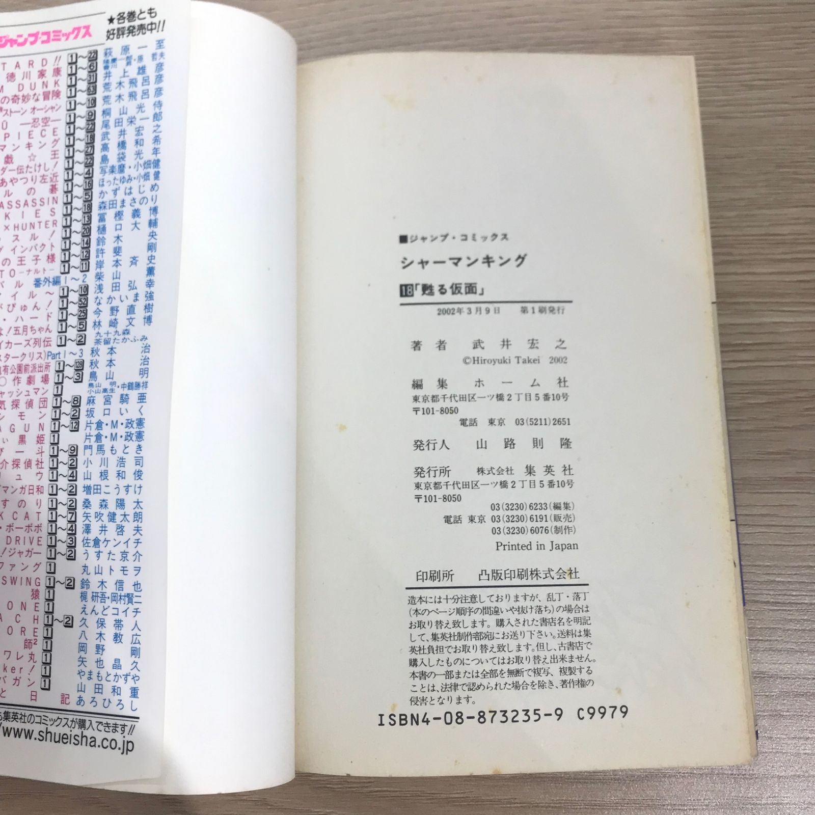 Lシャーマンキング 91Hu3qksyVL._UF350,350_QL50_.jpg