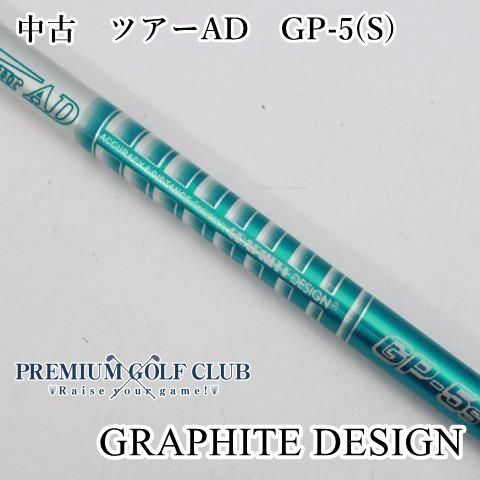 中古】 シャフト グラファイトデザイン 中古 ツアーAD GP-5(S