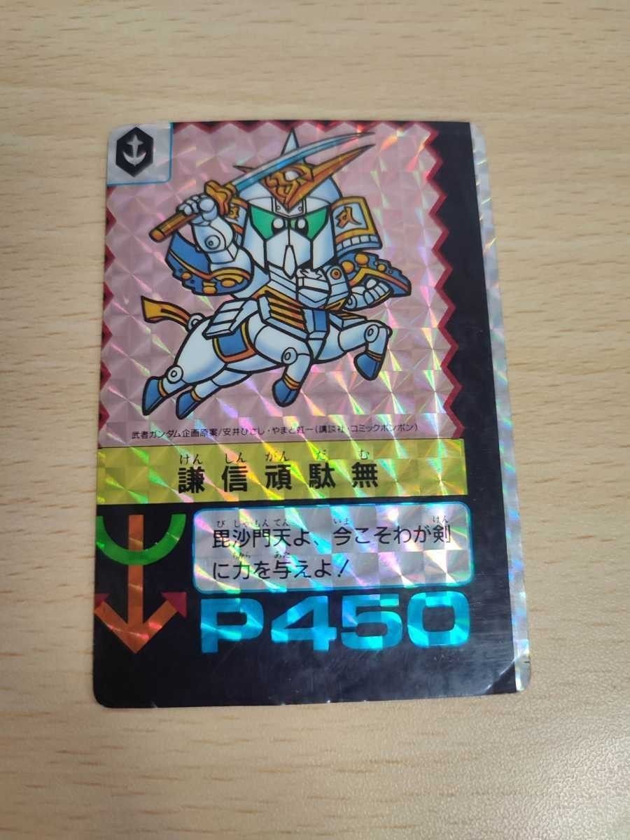 カードダス SDガンダム エラー 裁断 カット プリズム カード ca8