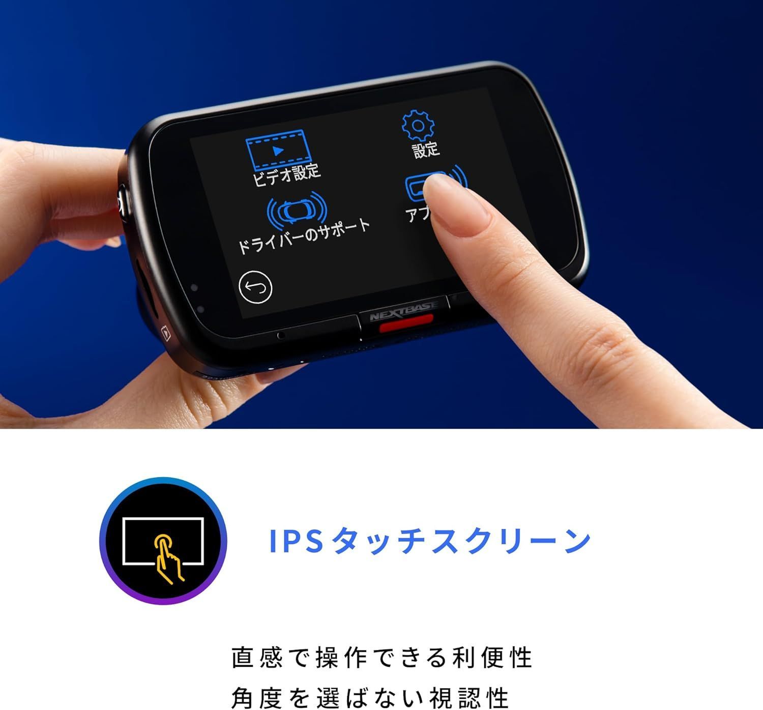 ドラレコ世界シェアNo1メーカー