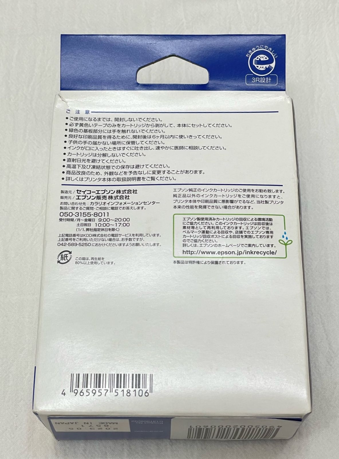 訳あり エプソン EPSON 純正 IC5CL06W プリンターインク 5色一体型