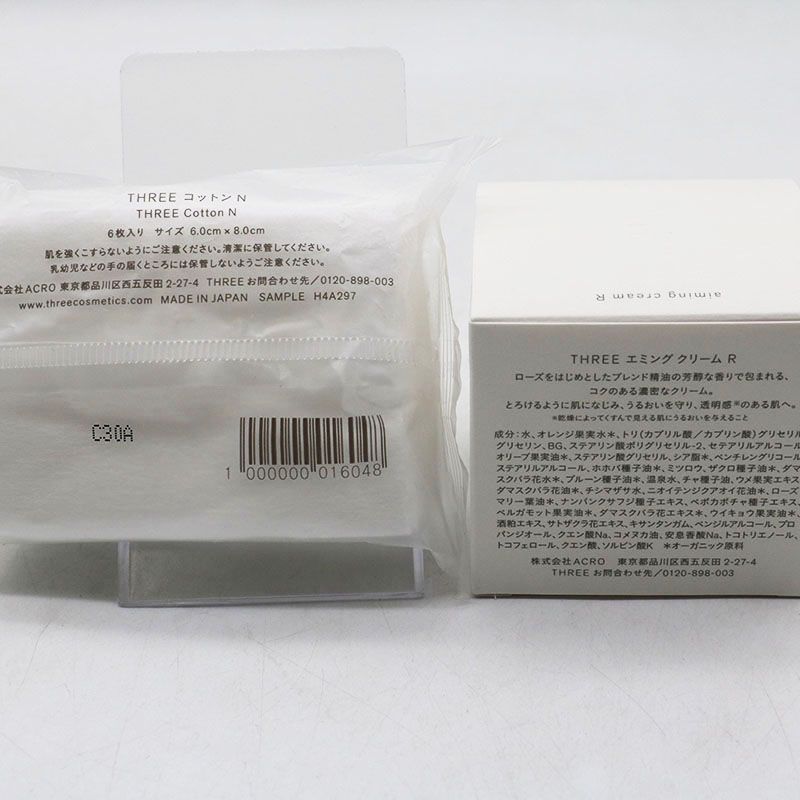 スリー エミング