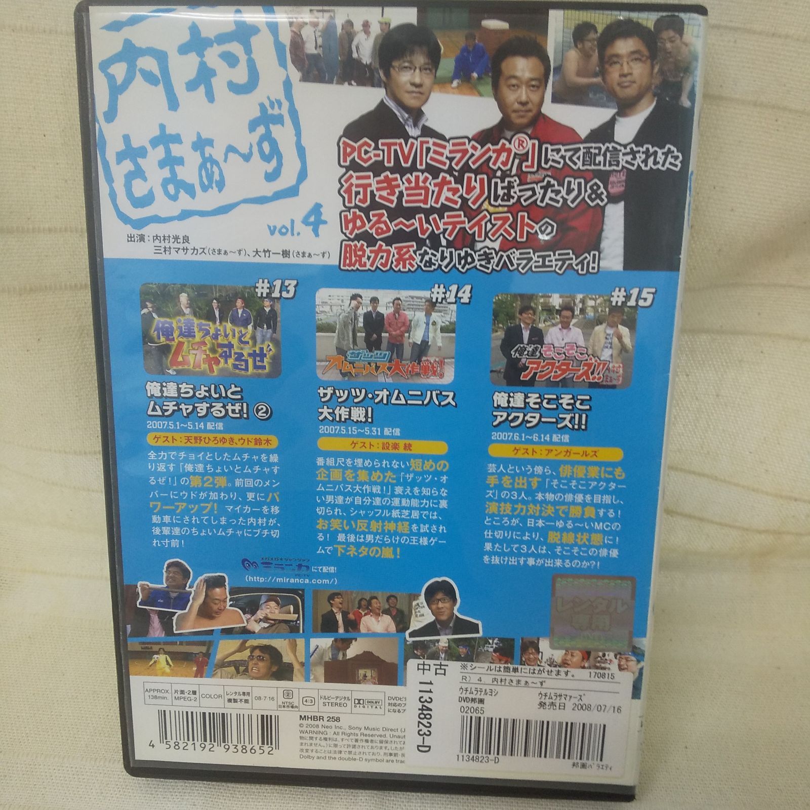 内村さまぁ〜ず1〜100 他ウンナンdvd大量セット Amazon.co.jp: 内村さまぁ～ず SECOND vol.100「周年芸人編