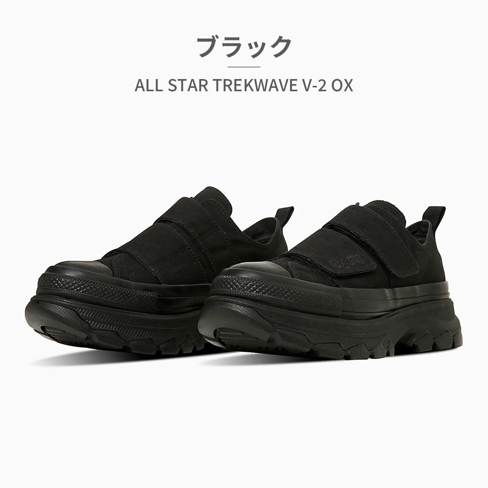 取扱店･ コンバース スニーカー メンズ レディース 1SE545 1SE546 converse ALL STAR TREKWAVE V 2 OX ローカット 厚底 ベルクロ