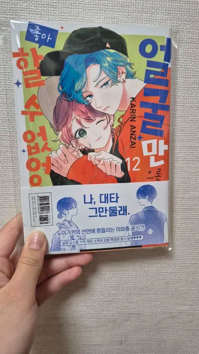 顔だけじゃ 気に入るはずです 数 そこにはありません 漫画 やってください 純情 ムナ