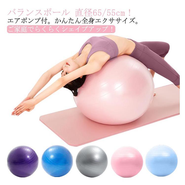 URBNFit バランスボール 65cm スエクササイズ フィットネス ブルー URBNFit バランスボール 65cm エクササイズ ボール ヨガ ブルー