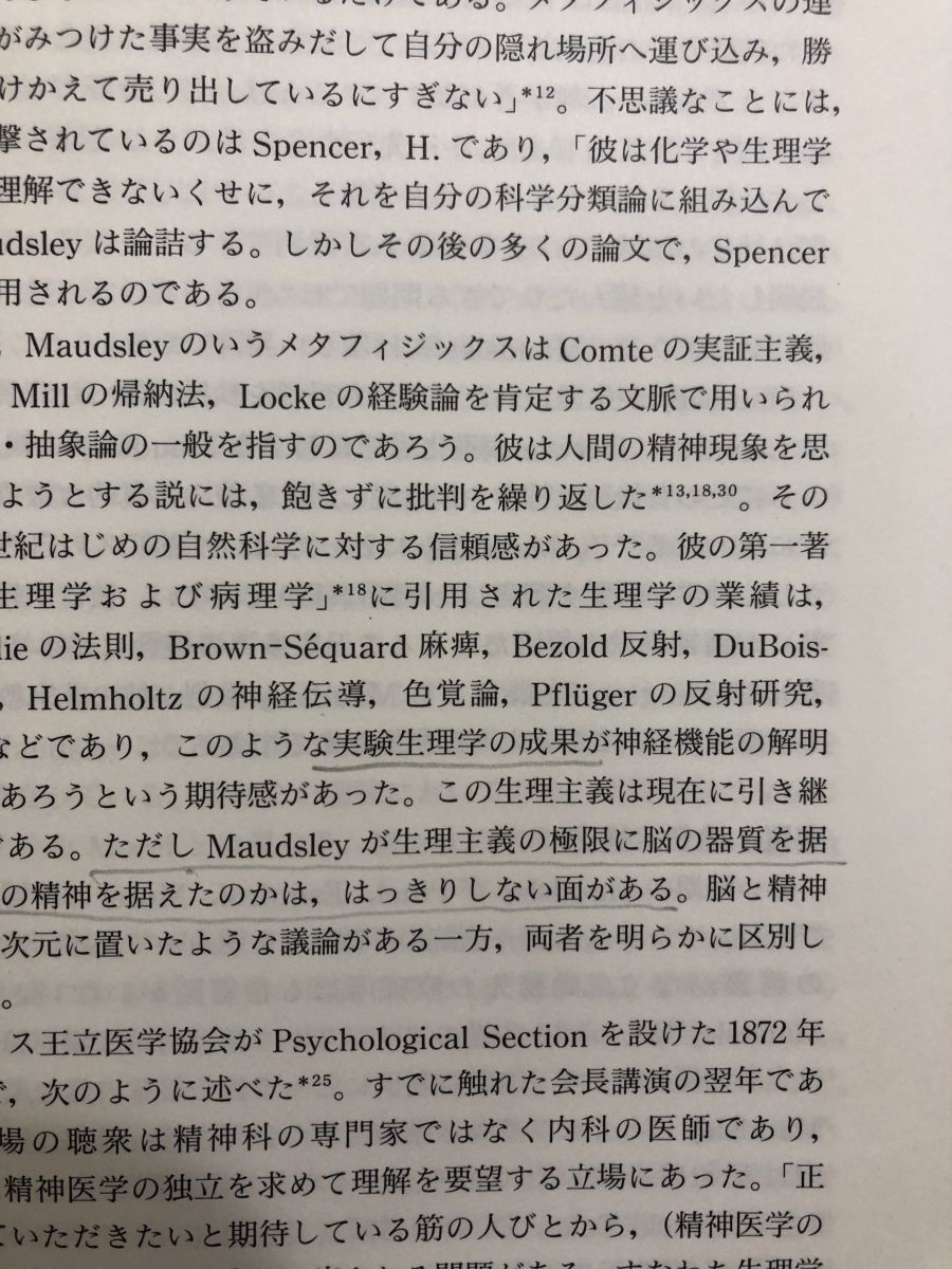 【中古】 精神医学を築いた人びと 下巻/ワールドプランニング/松下正明 続 精神医学を築いた人びと 上下 2冊セット 松下正明 ワールド