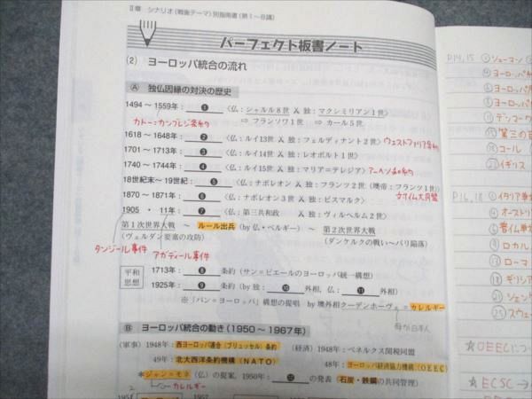 代ゼミ 佐藤幸夫の世界史(戦後テーマ史) 2018 夏期講習会 006s0D 代ゼミ 佐藤幸夫の世界史(戦後テーマ史) 2018 夏期講習会 006s0D