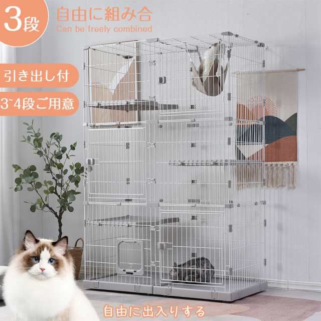 猫 ケージ キャットケージ 3段 幅広設計 自由組み合わせ 猫ドア付き ハンモック付き 大型 猫ゲージ おしゃれ キャットハウス ネコ