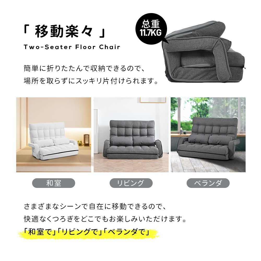 人掛け 4WAY