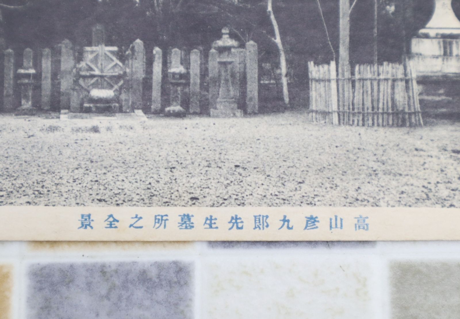 戦前絵葉書 中国 杭州 西湖十景 二我軒 満州 - 印刷物