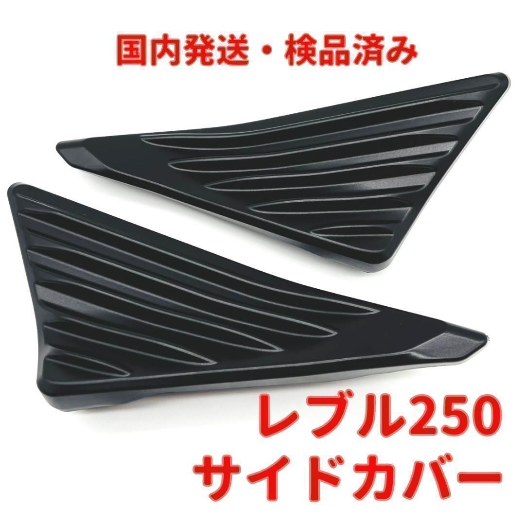 セット商品 エンジンカバー