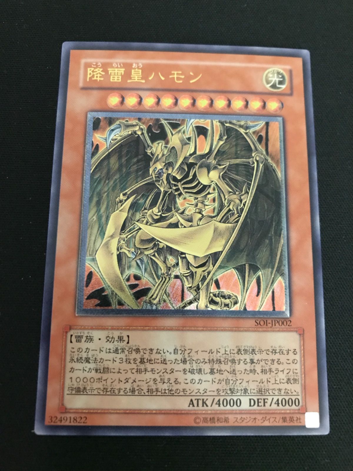 広店】遊戯王 神炎皇ウリア 降雷皇ハモン レリーフ 2枚セット【053-