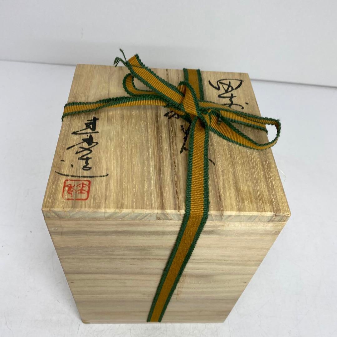 佐藤圭秀 備前焼徳利 共箱 高さ17cm 東H5-0621① - メルカリ