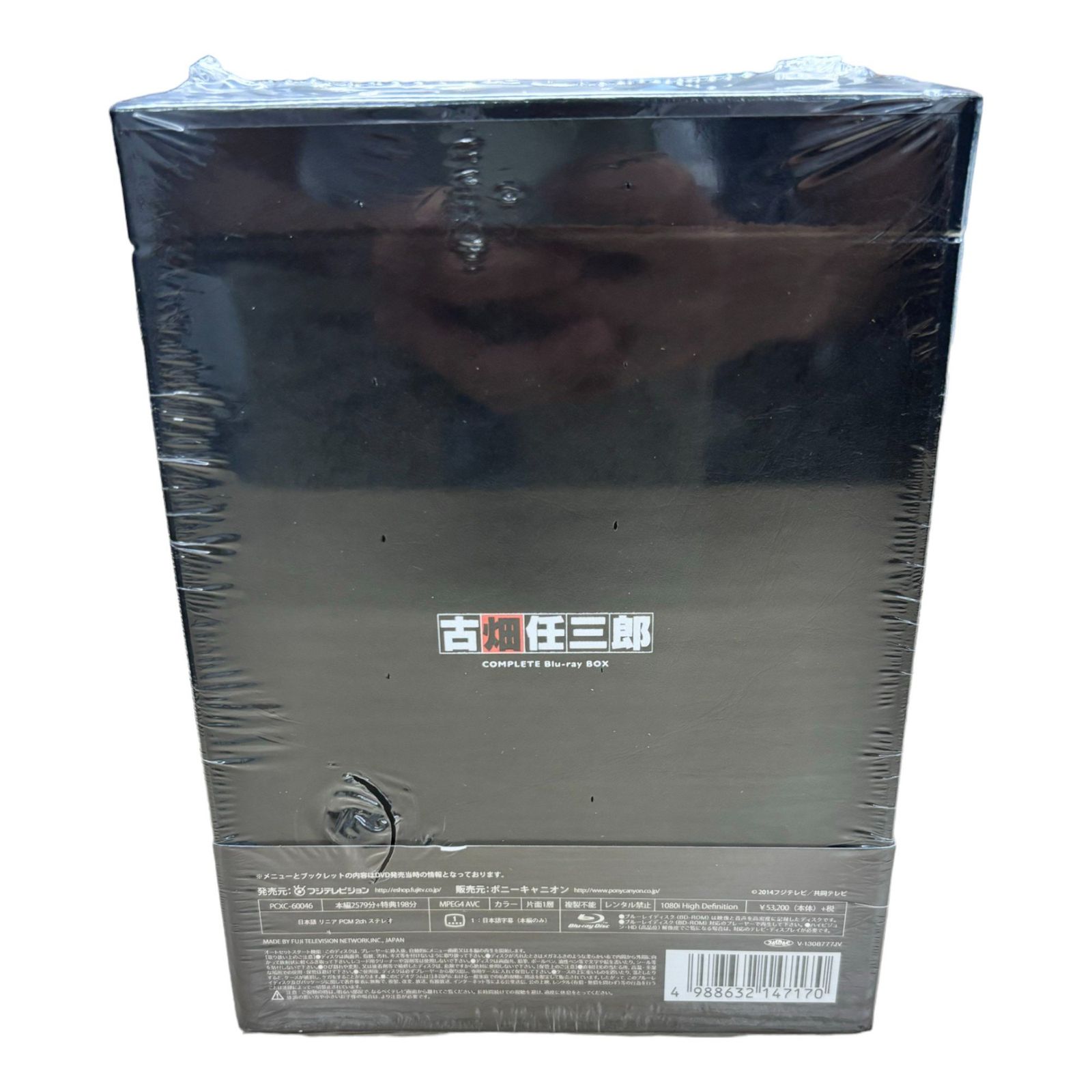 古畑任三郎 COMPLETE Blu-ray BOX 【新品未使用・未開封】 フジテレビ 