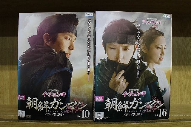 DVD 朝鮮ガンマン 全16巻 イ・ジュンギ ナム・サンミ ※ケース