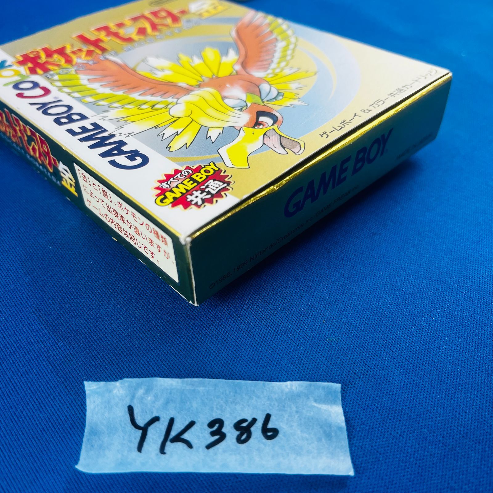 【美品】【箱付き】【動作確認済】ポケットモンスター金 GB 任天堂 美品】【箱付き】【動作確認済】ポケットモンスター金 GB 任天堂