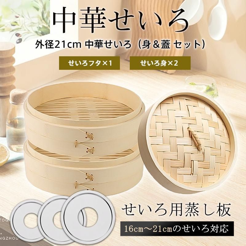 竹製 3段せいろ 蒸し器 電気せいろ せいろ蒸し器 竹セイロ 中華 竹