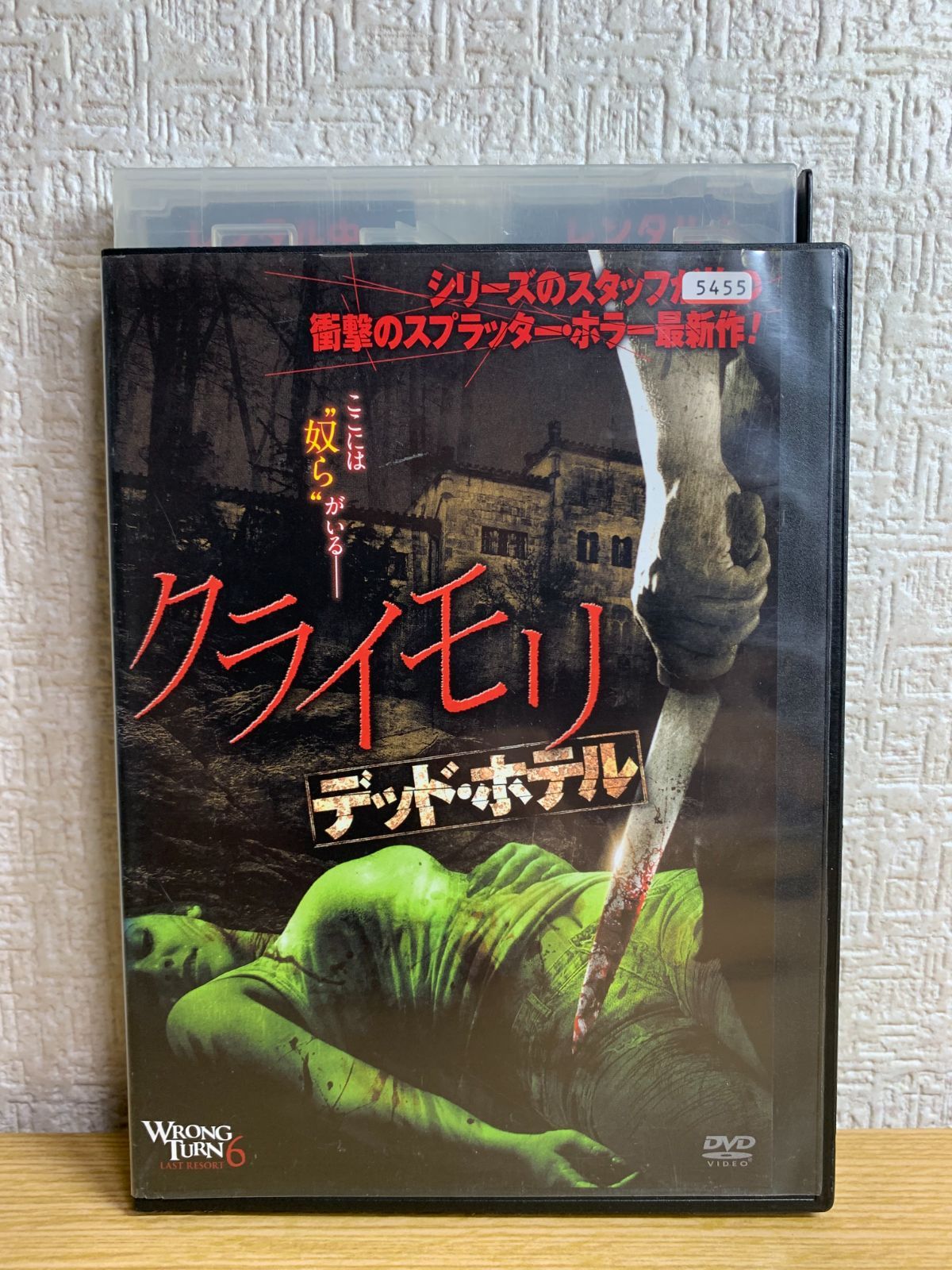 (未使用･未開封品)　クライモリ デッド・ホテル [DVD] f4u0baa クライモリ デッド・ホテル DVD - メルカリ