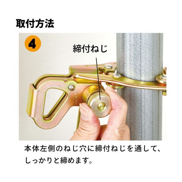 取元クランプ2