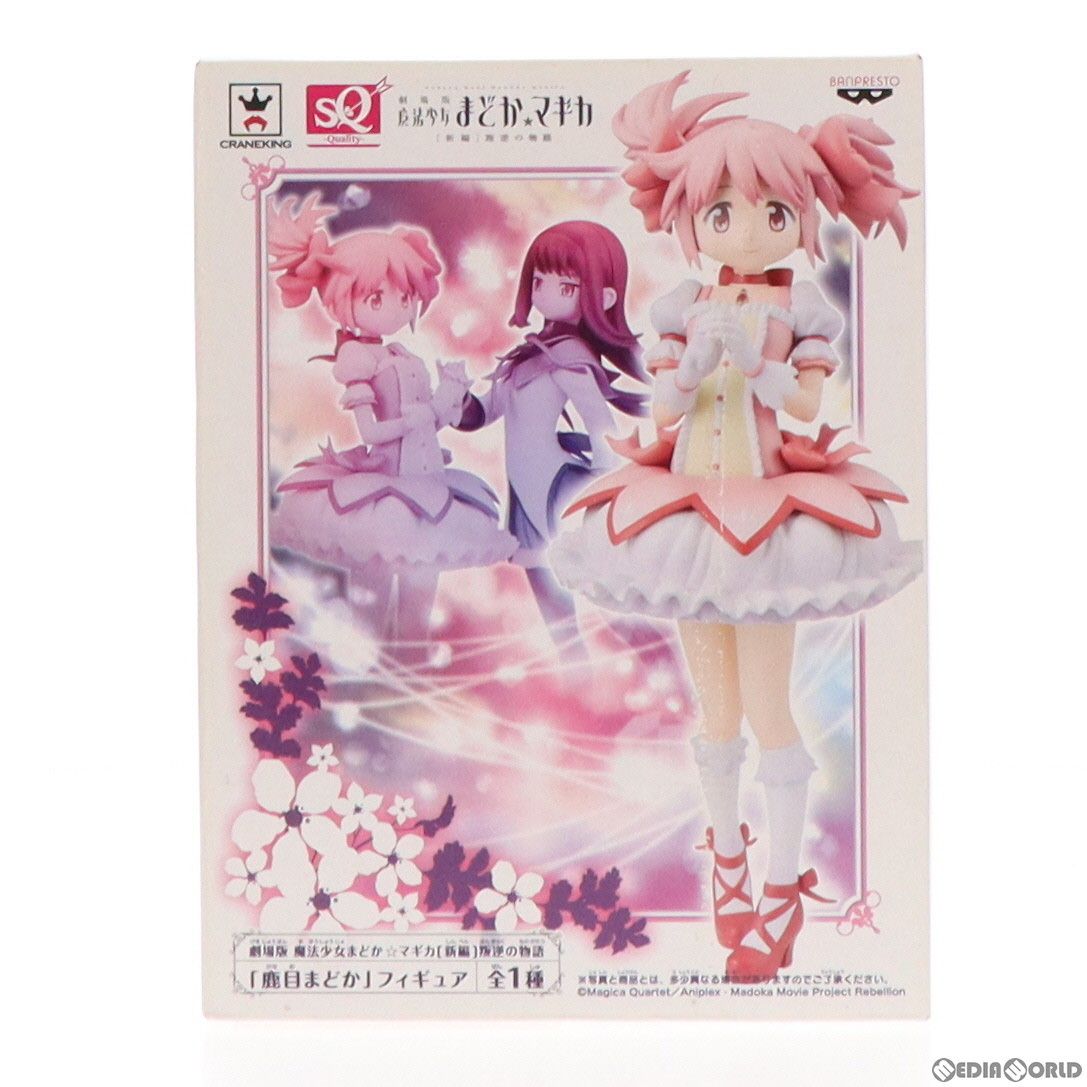 魔法少女まどかマギカ SQフィギュア 5種セット 鹿目まどか 暁美
