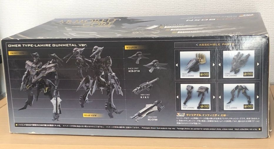 コトブキヤ アーマードコア プラモデル オーメル ライール ガン