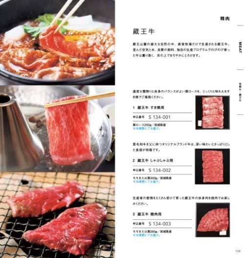 ヒューリック　リンベル　カタログギフト　サターンコース　4セット リンベル カタログギフト] サターンコース｜カタログギフトの