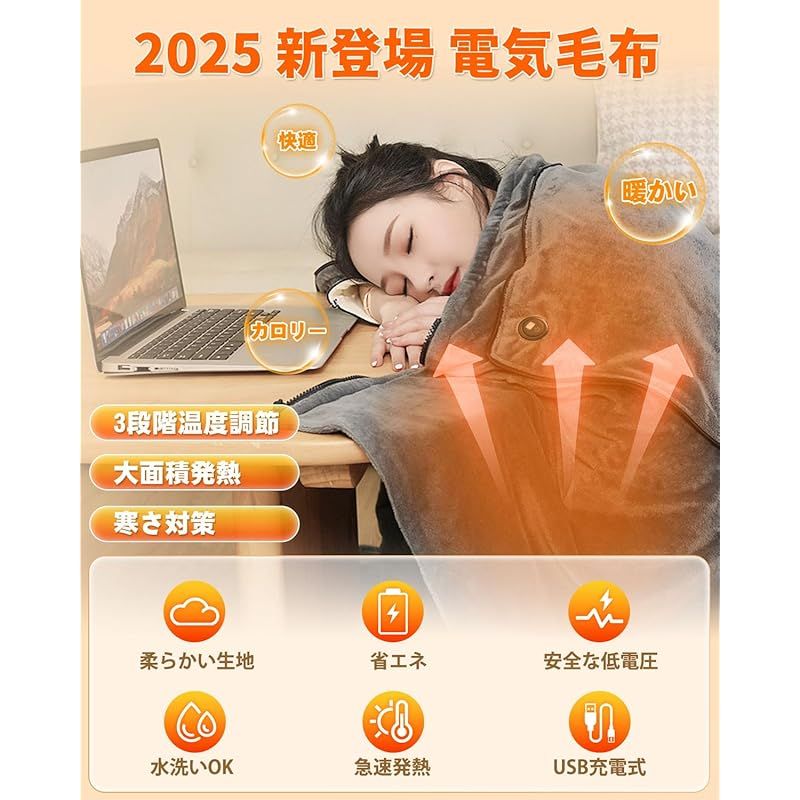電気毛布 敷き 1枚多役 ひざ掛け 肩掛け ホット座布団はもちろん 抱き枕や暖房ポケットにも変身 電気毛布 掛け 厚手生地で暖かい 3段階温度調整 8本炭素繊維で均一発熱 過熱保護 省エネ 洗える 電気ひざ掛け 寒さ対策 屋内屋外で大活躍 大型サイズ 16 1