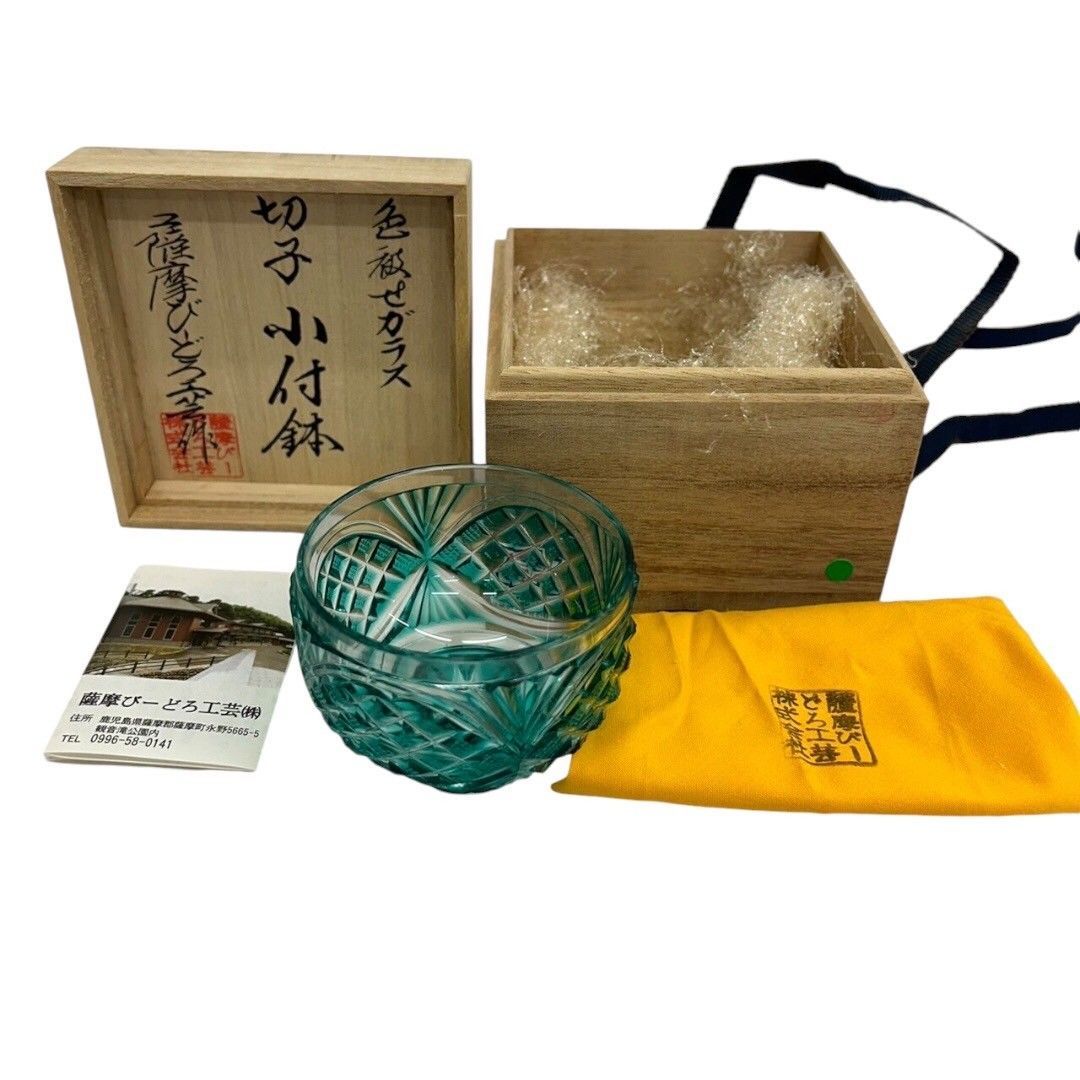 薩摩切子 薩摩びーどろ工芸 小付鉢 緑 箱あり - メルカリ