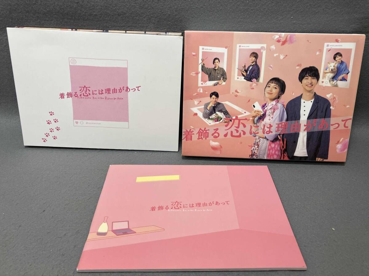 着飾る恋には理由があって Blu-ray 【公式通販】