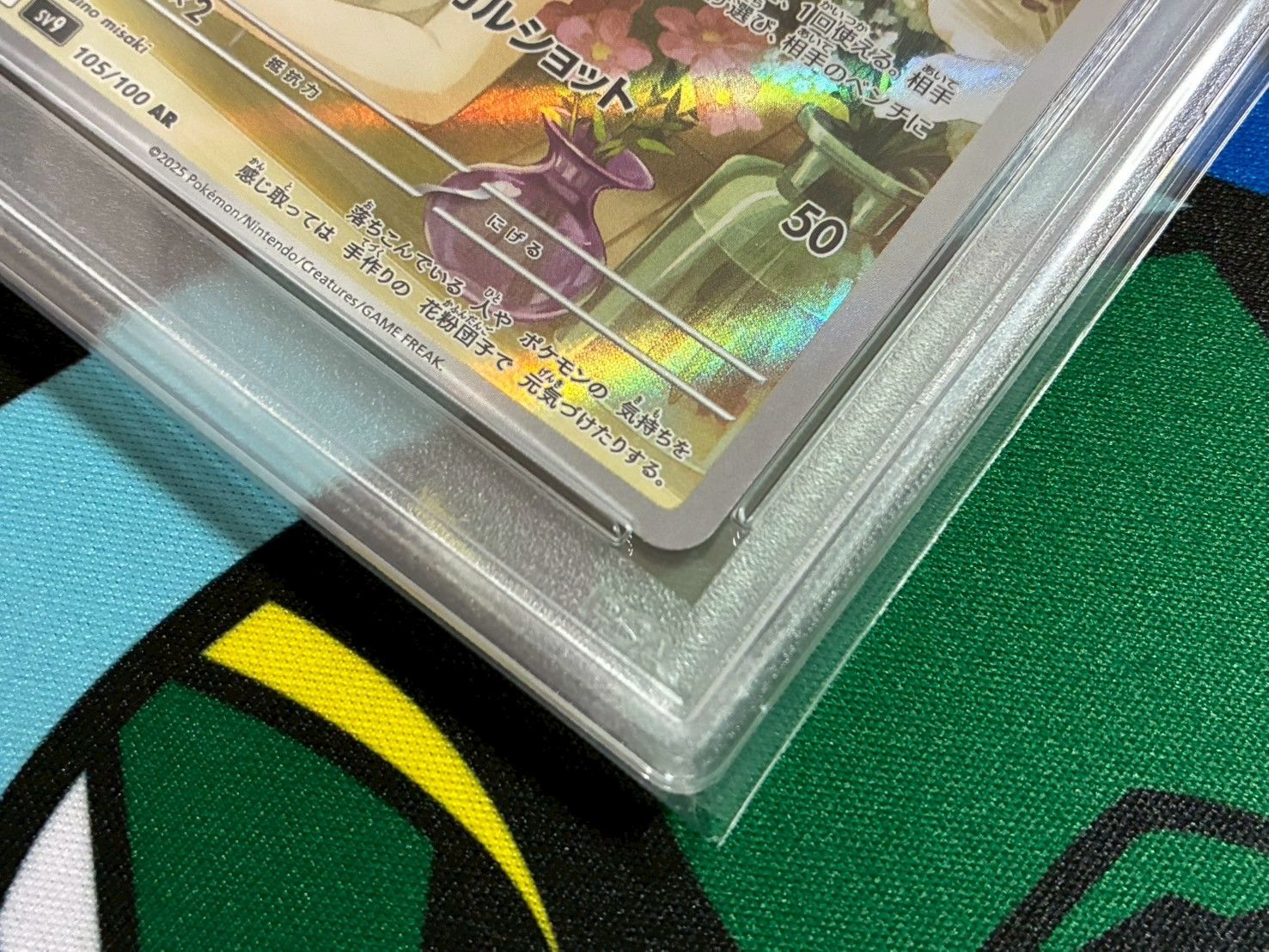 PSA10】2連番 リーリエのピッピex SR リーリエのアブリボン AR