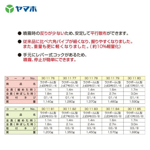 ヤマホ