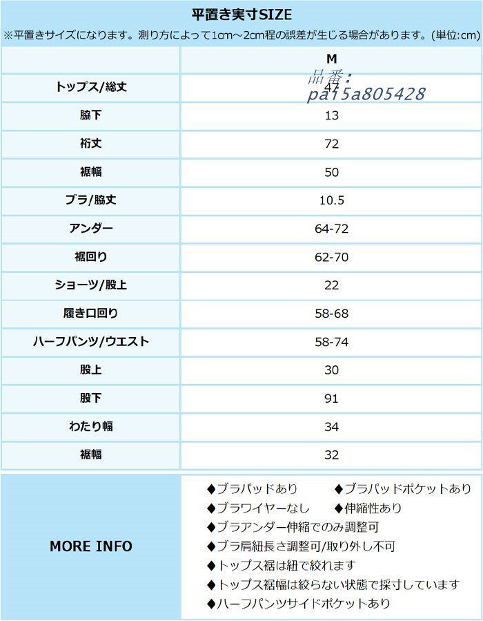 ラッシュガード