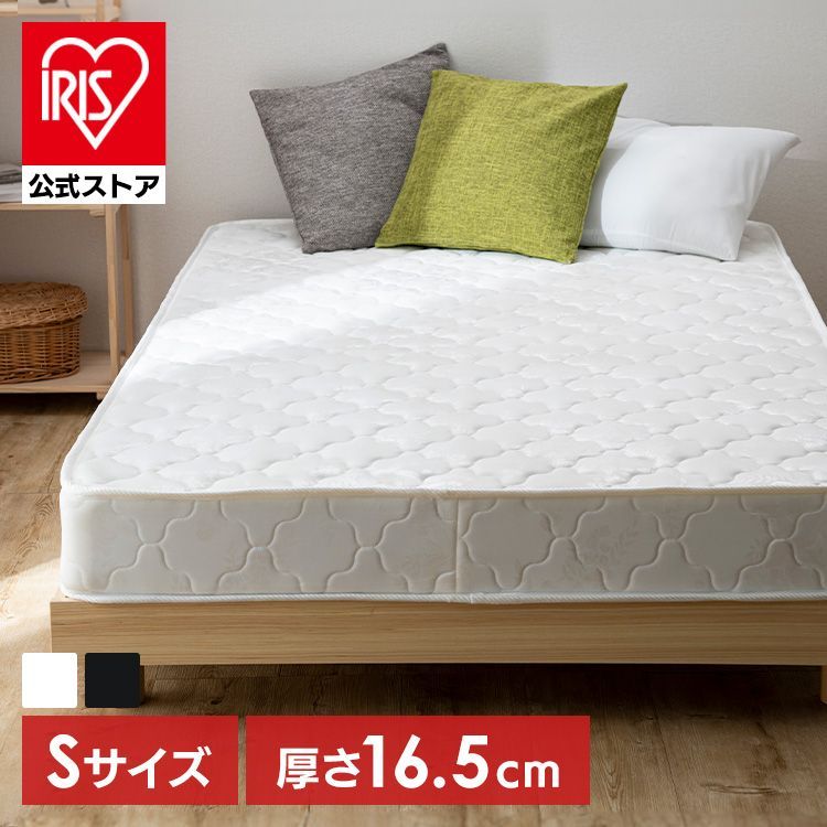 公式 マットレス シングル 厚さ16.5㎝ S ボンネルコイルマットレス 硬め 高反発 布団 通気性 圧縮梱包 シングルマットレス 圧縮ロールボンネルコイル