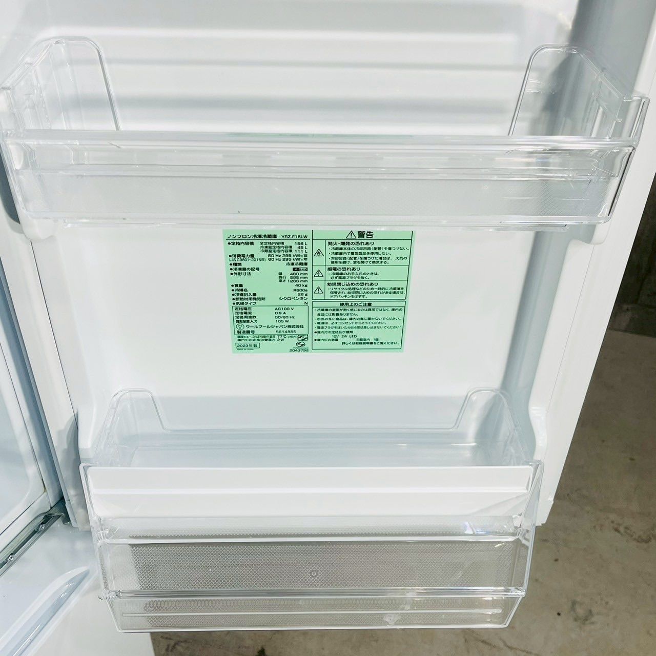 2ドア冷蔵庫 156L